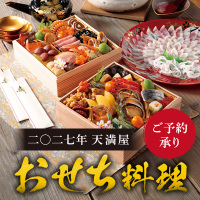 おせち料理 ご予約承り