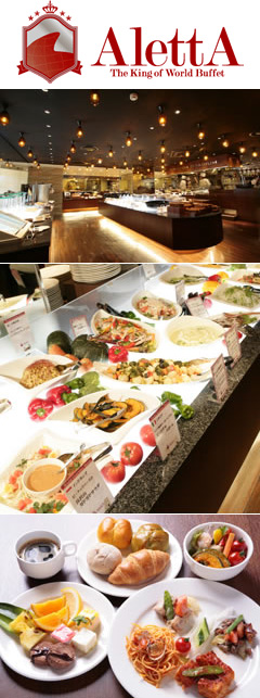 The King of World Buffet AlettAザ・キング・オブ・ワールドビュッフェ・アレッタ(ビュッフェ)