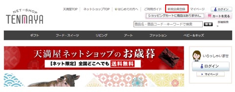 天満屋 広島アルパーク店 天満屋 広島アルパーク店