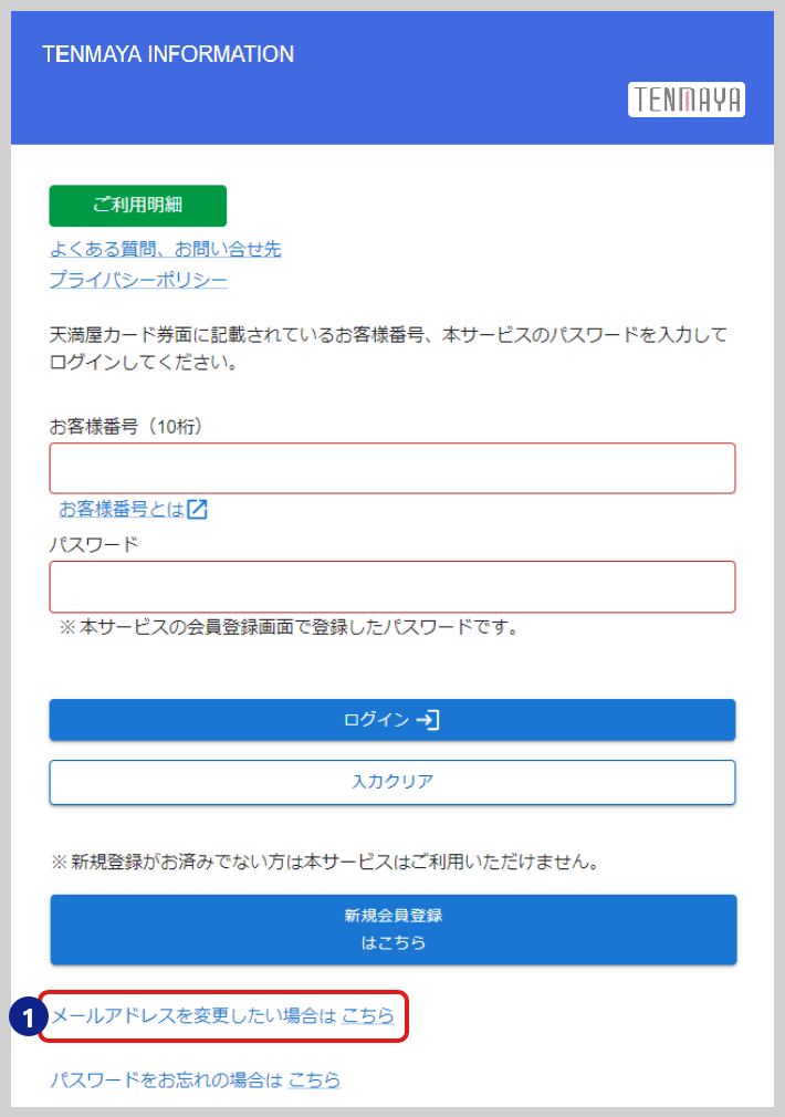 STEP1　ログイン画面を表示する