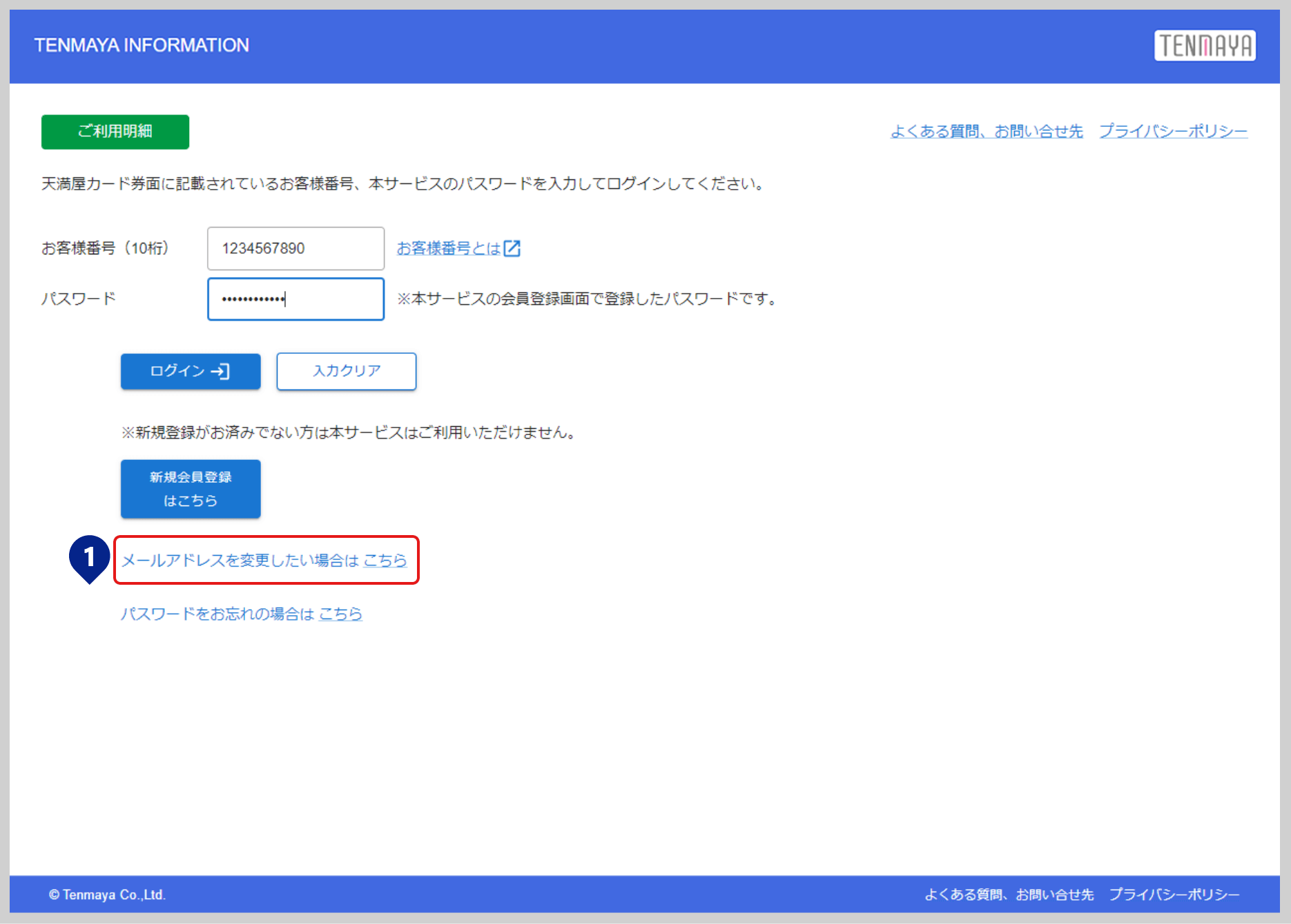 STEP1　ログイン画面を表示する