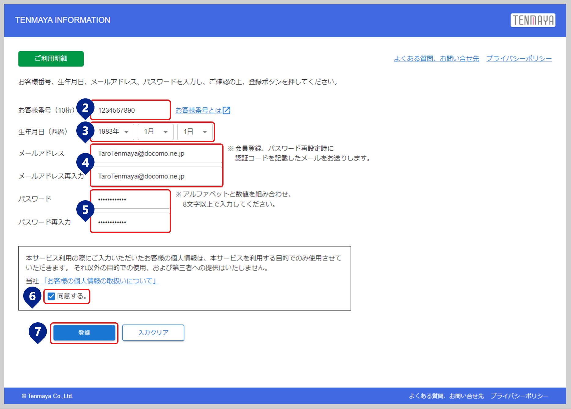 STEP2　新しいメールアドレスの入力