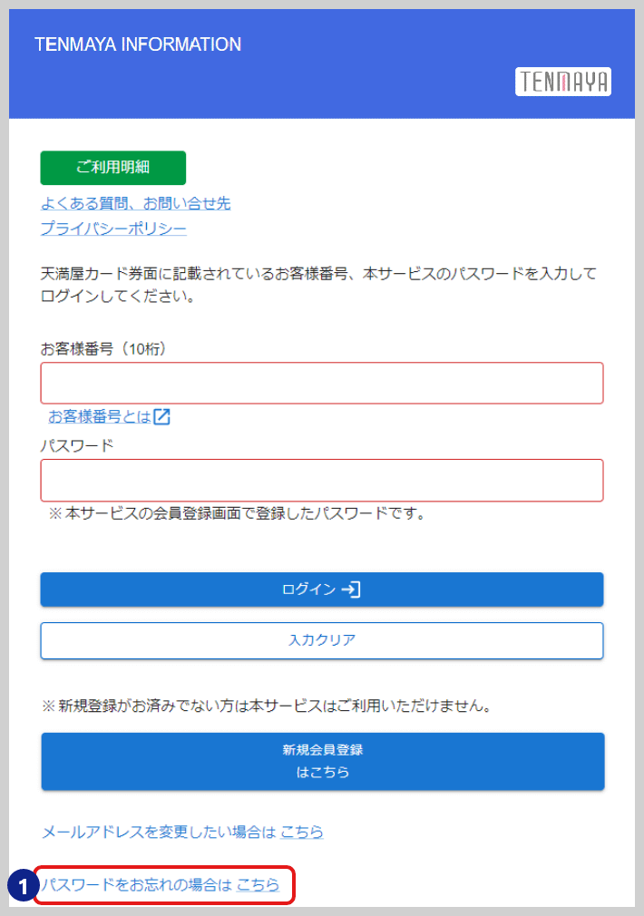 STEP1　ログイン画面を表示する