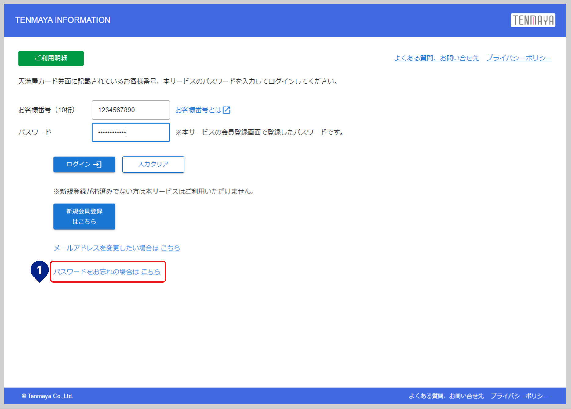 STEP1　ログイン画面を表示する
