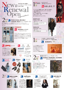 New & Renewal Open