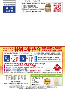 カード会員様特別ご招待会