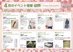 4月のイベント情報