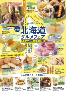 WEBチラシ｜天満屋
