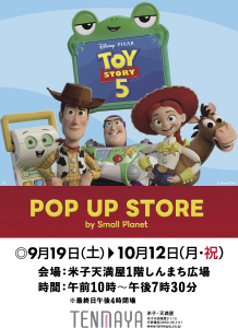 TOY STORY 5  POP UP STORE