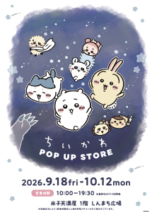 ちいかわ POP UP STORE