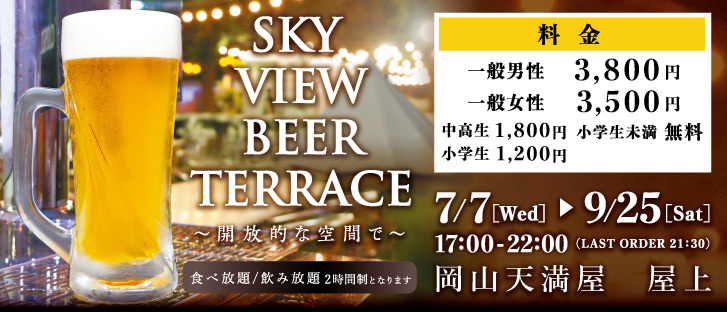 天満屋 岡山本店 天満屋 岡山本店