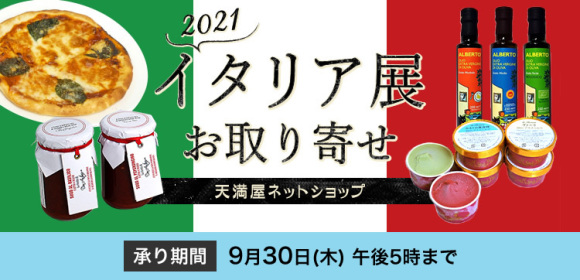 天満屋 天満屋