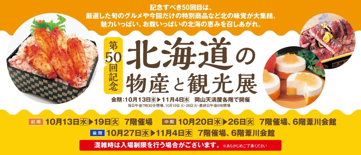 天满屋冈山总店