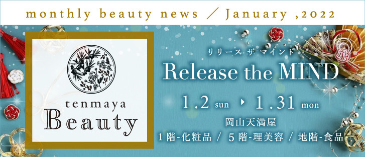 tenmaya Beauty　1月