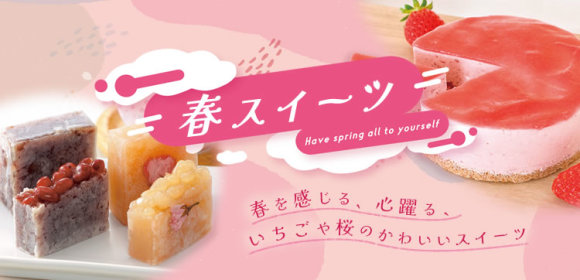 春スイーツ