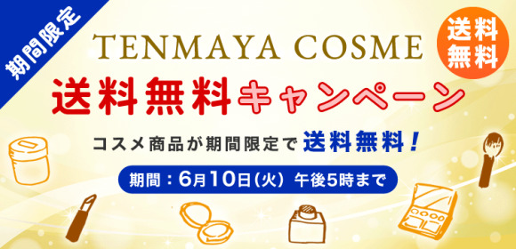 [送料無料キャンペーン]TENMAYA COSME