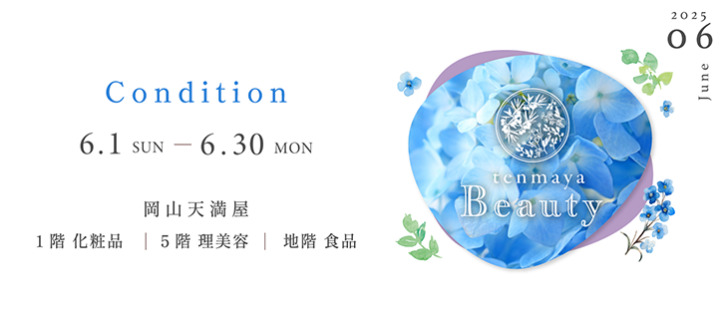 tenmaya Beauty　6月