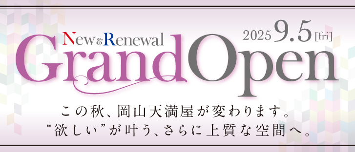 New＆Renewal　Open