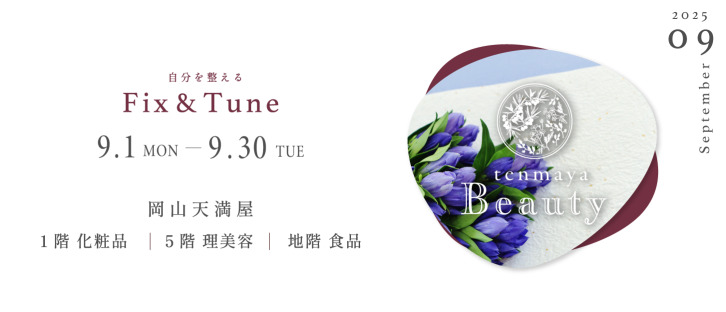 tenmaya Beauty　9月