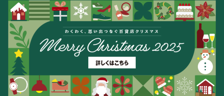 2025　クリスマス