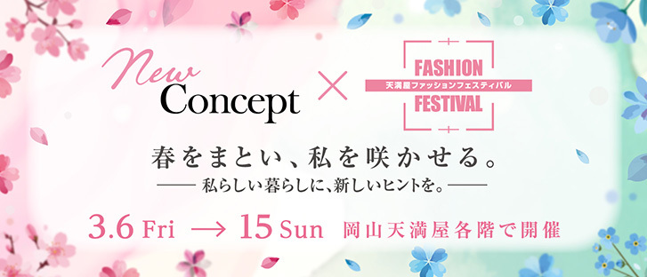New Concept × FASHION FESTIVAL