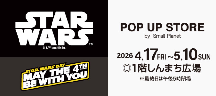 スター・ウオーズ　ポップアップショップ