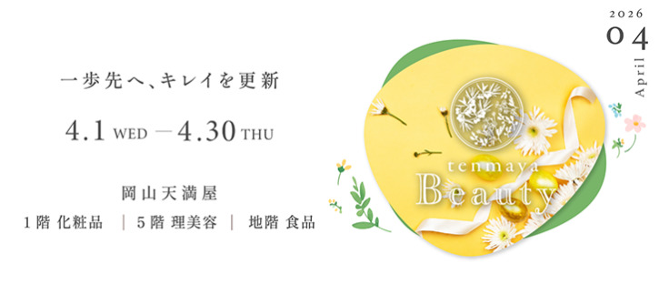 tenmaya Beauty　4月