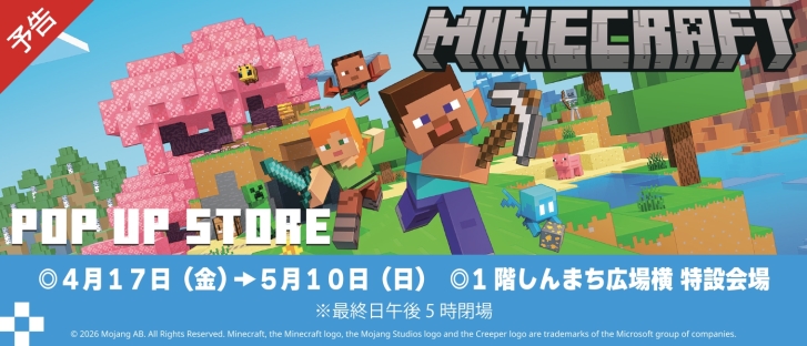 【予告】マインクラフトポップアップショップ