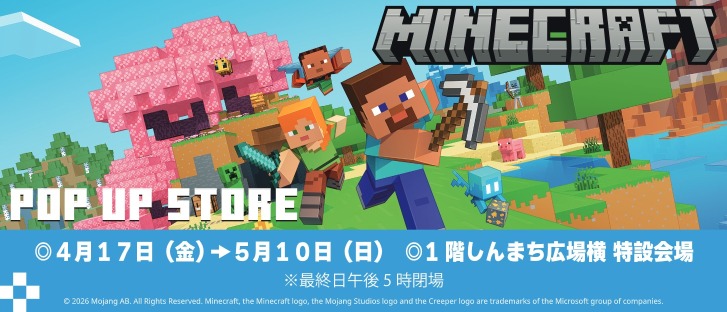 マインクラフトポップアップショップ