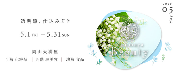 tenmaya Beauty　5月