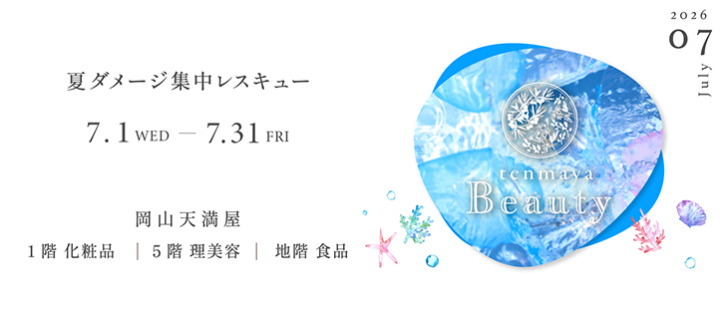 tenmaya Beauty　7月