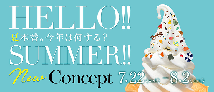 New Concept「Hello！Summer！」