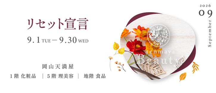tenmaya Beauty　9月