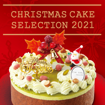 クリスマスケーキ ご予約承り 予告 ピックアップ 天満屋 岡山店