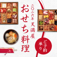 おせち料理 ご予約承り