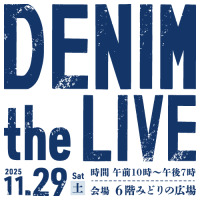 DENIM the LIVEのご案内