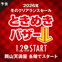 【予告】ときめきバザール
