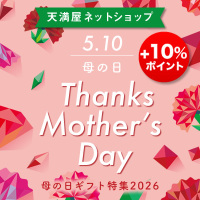 【ネットショップ】母の日ギフト