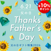 【ネットショップ】父の日ギフト