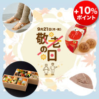 【ネットショップ】敬老の日ギフト