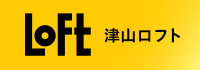 津山ロフト