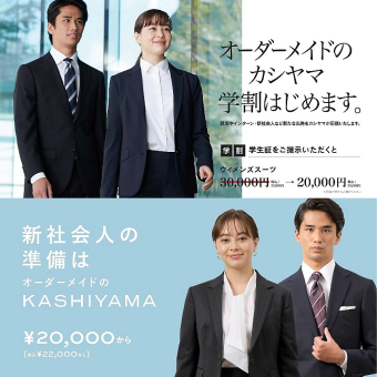 KASHIYAMA　オーダーメイドスーツお仕立て券 KASHIYAMA カシヤマ オーダーメイドスーツ お仕立て券 オンワード樫山