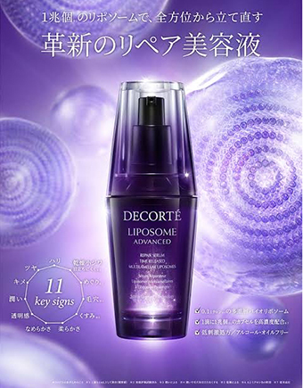 コスメデコルテ】 1兆個のリポソームで全方位から立て直す革新のリペア