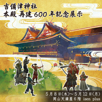 神の宣告初期など8枚セット 株式会社OPENREC