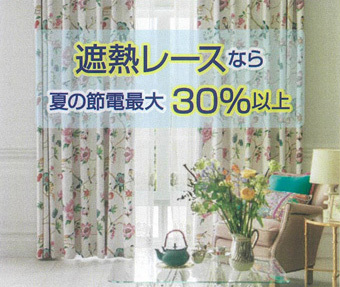 川島織物セルコン 夏のオーダーカーテンフェア 売場からのご案内 天満屋 岡山店