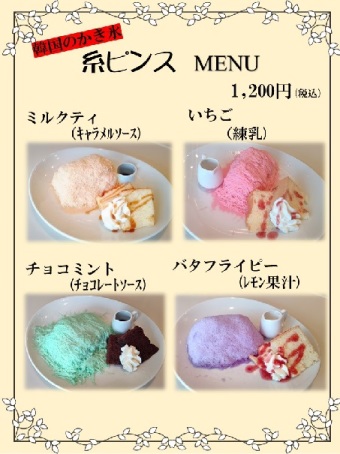 糸ピンス はじめました 売場からのご案内 米子しんまち天満屋