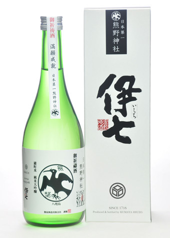 熊屋酒造 祈祷酒試飲販売会 売場からのご案内 天満屋 倉敷店