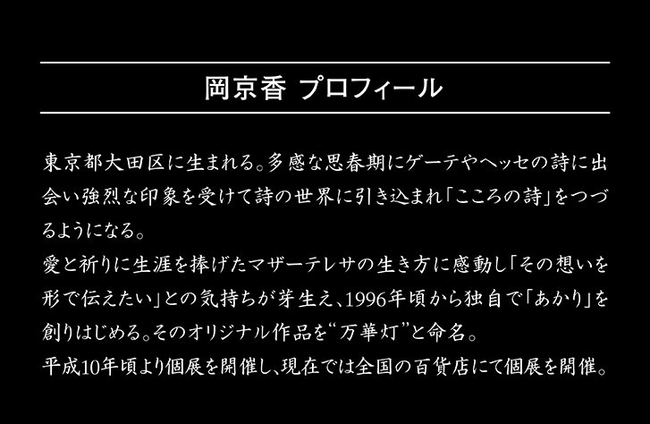 プロフィール