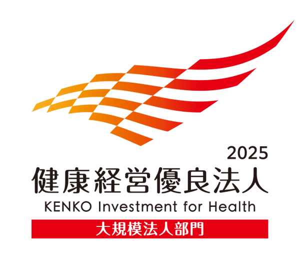 健康経営優良法人