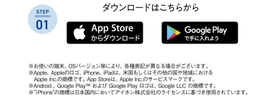 Step1：ダウンロードはこちらから
